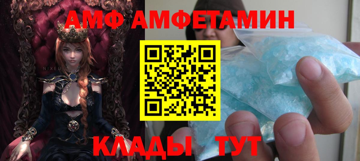 АМФ VHQ Вязники