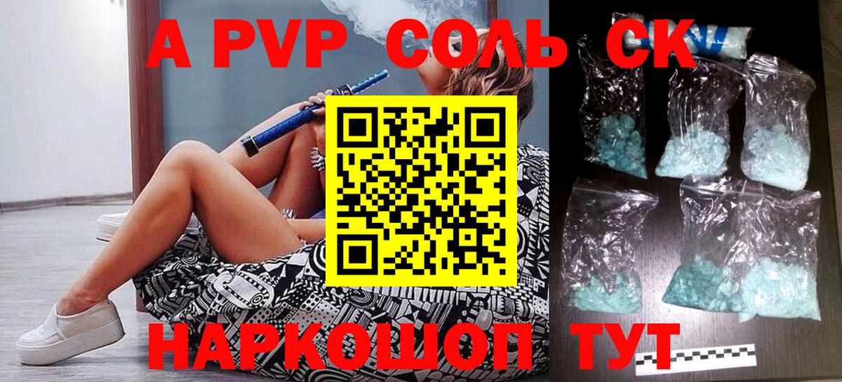 Alpha-PVP мука  где купить наркоту  A PVP СК  Вход с VPN  Вязники  Альфа ПВП VHQ 