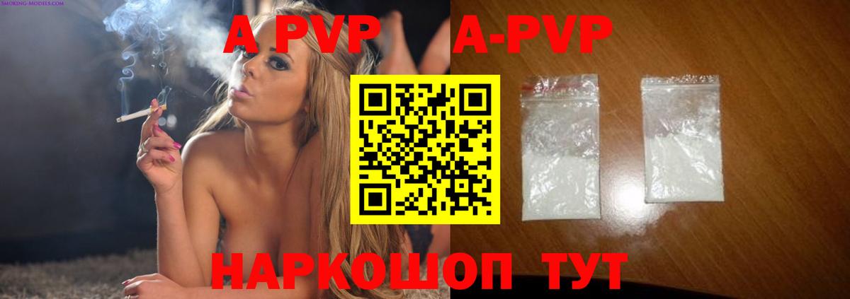 Альфа ПВП мука Вязники