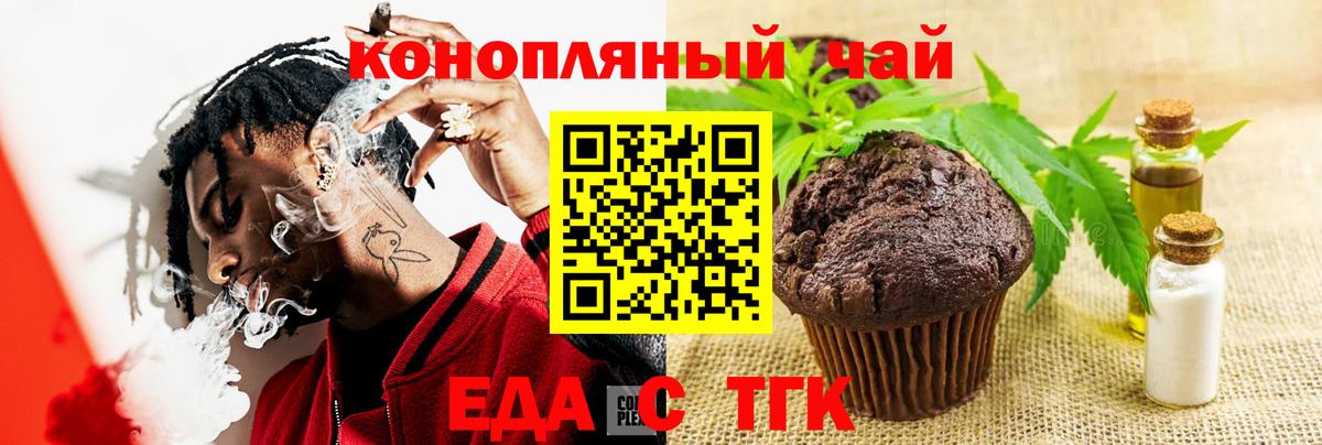 Canna-Cookies конопля  Вход с VPN  Вязники 