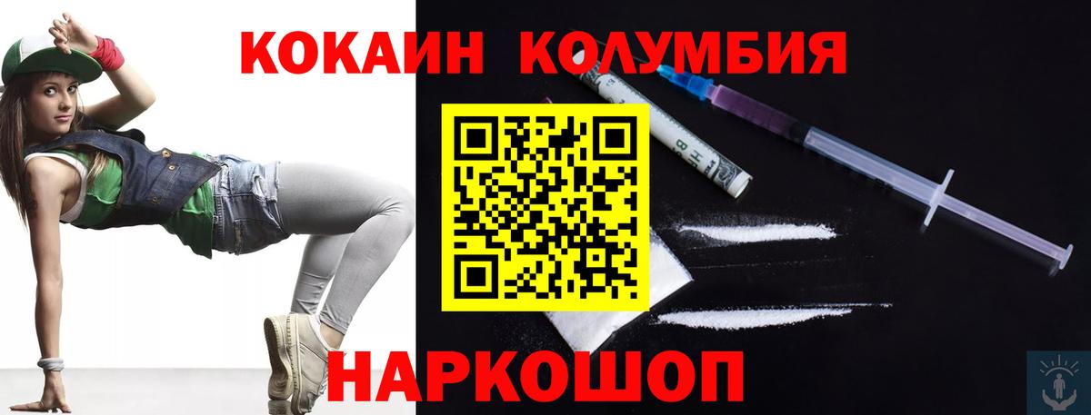 COCAIN Перу Вязники