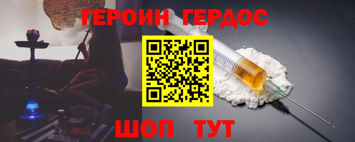 ГЕРОИН герыч  Вход с VPN  Вязники 
