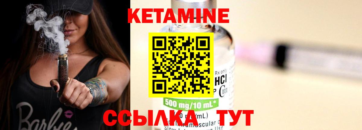 Кетамин VHQ  Вход с VPN  Вязники  КЕТАМИН VHQ 