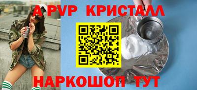 метамфетамин Апшеронск