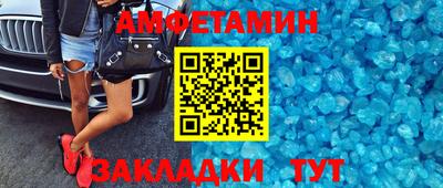 метамфетамин Апшеронск