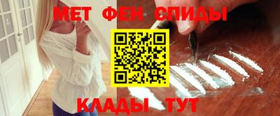 метамфетамин Апшеронск
