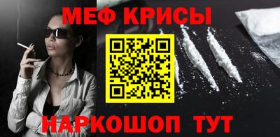 метамфетамин Апшеронск