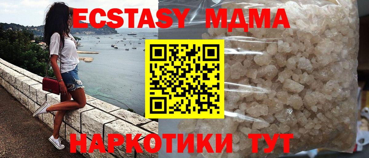 Вязники  MDMA Molly  МДМА crystal  Вход с VPN 