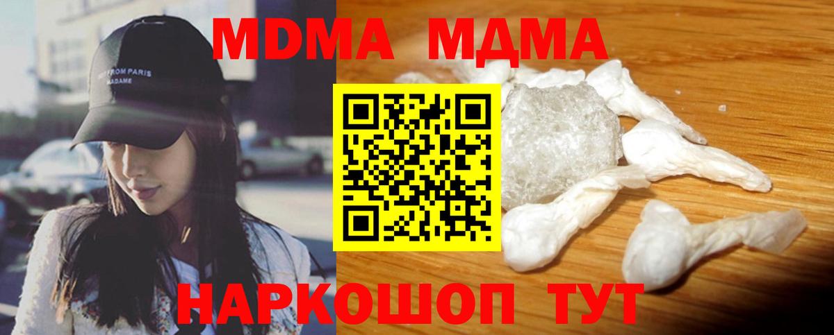 МДМА молли Вязники