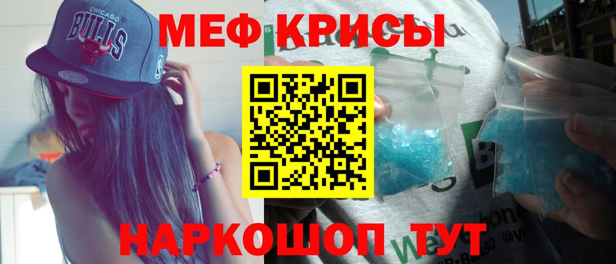 Меф мяу мяу кристаллы Вязники