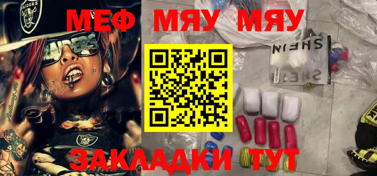 Вязники  Меф 4 MMC  Меф  Мефедрон mephedrone  Вход с VPN 