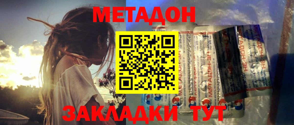 Метадон белоснежный Вязники