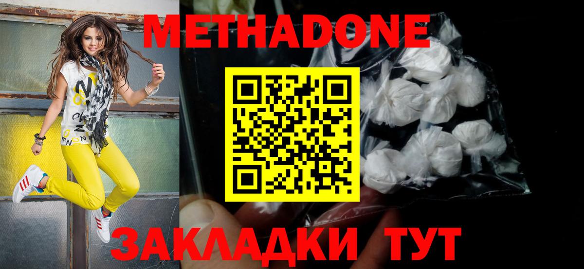 МЕТАДОН мёд  Вход с VPN  Вязники  МЕТАДОН кристалл 