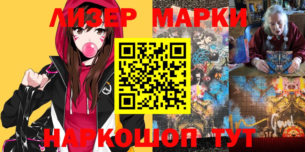 Вязники  Марки 25I-NBOMe  Вход с VPN  Марки NBOMe 1,5мг 