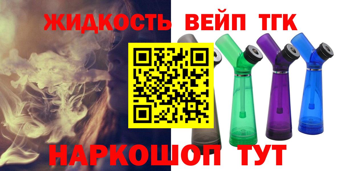 Дистиллят ТГК Wax Вязники